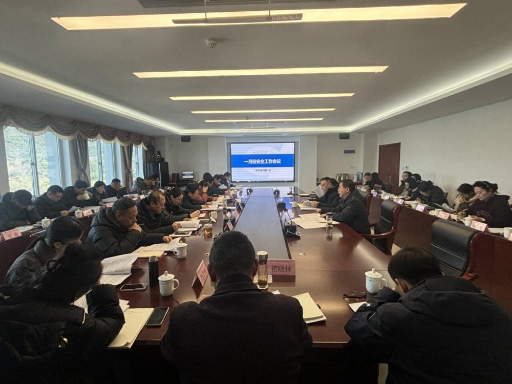 学校召开1月份安全稳定工作会议