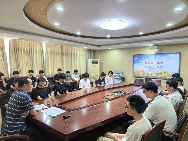 船舶工程学院召开学生违纪违规教育大会