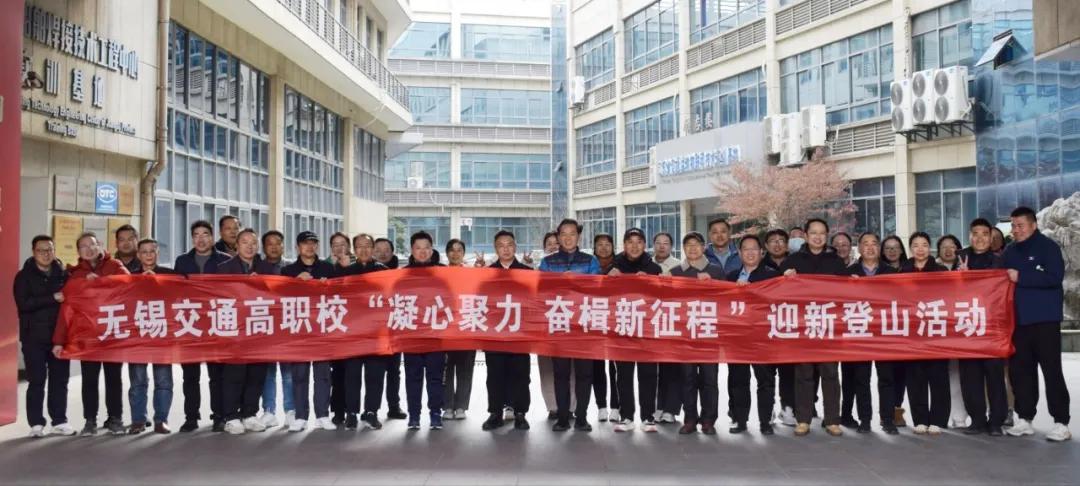 学校组织迎新登山活动