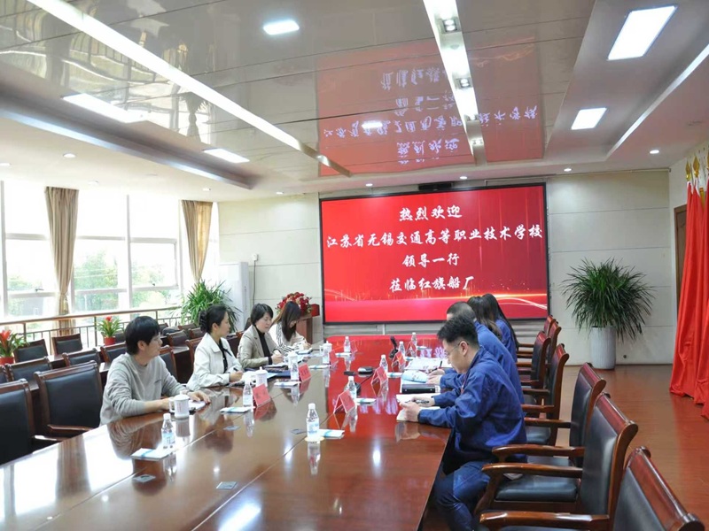 学校与红旗船厂开展校企合作深度对接