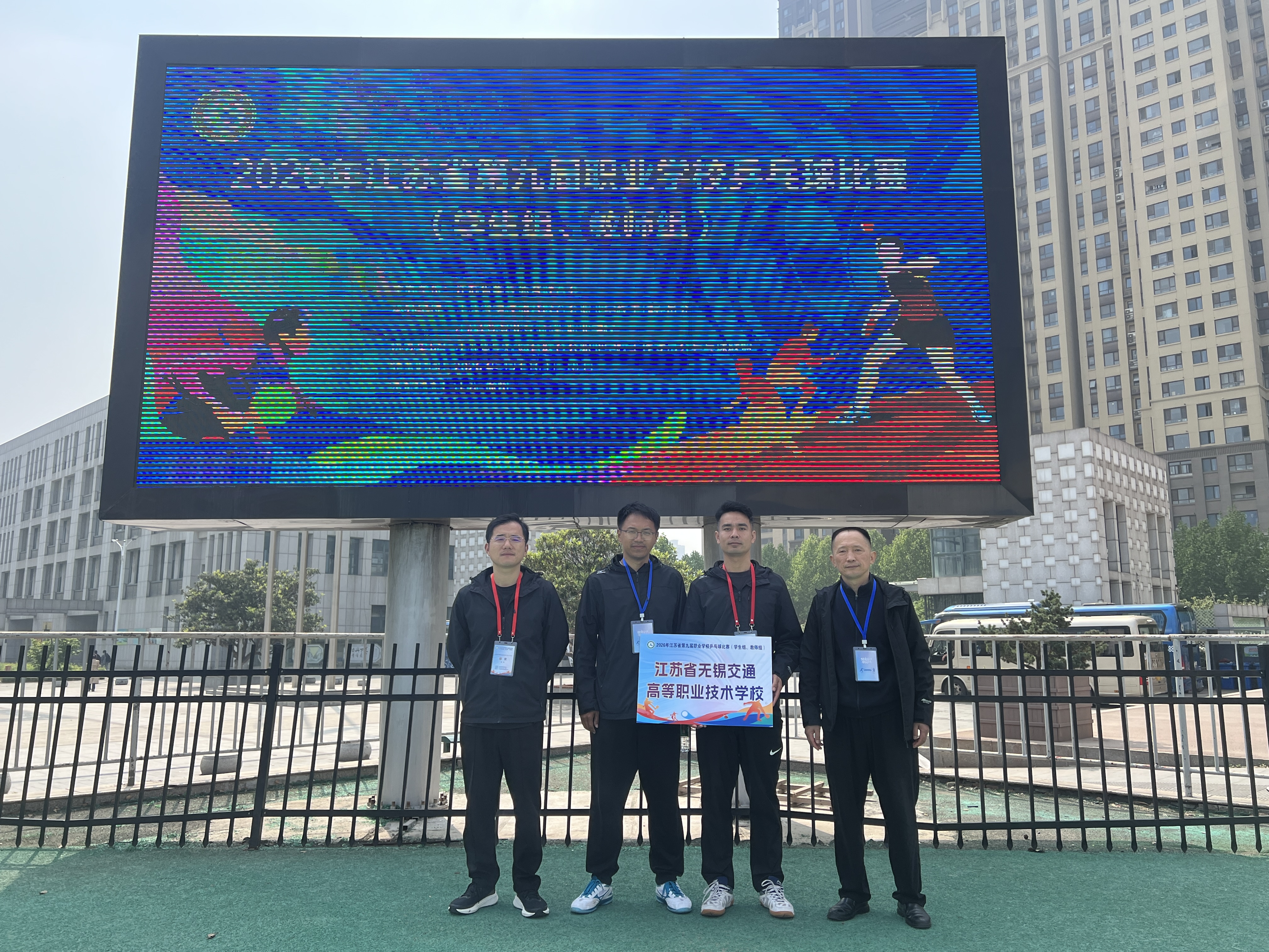喜报：我校在江苏省职业学校第九届乒乓球比赛中斩获佳绩