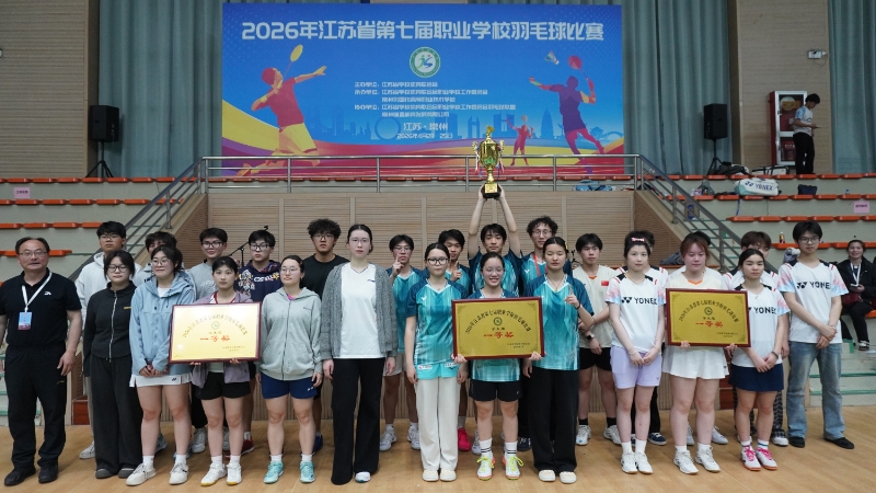 一等奖！校羽毛球队闪耀省职业院校羽毛球赛场