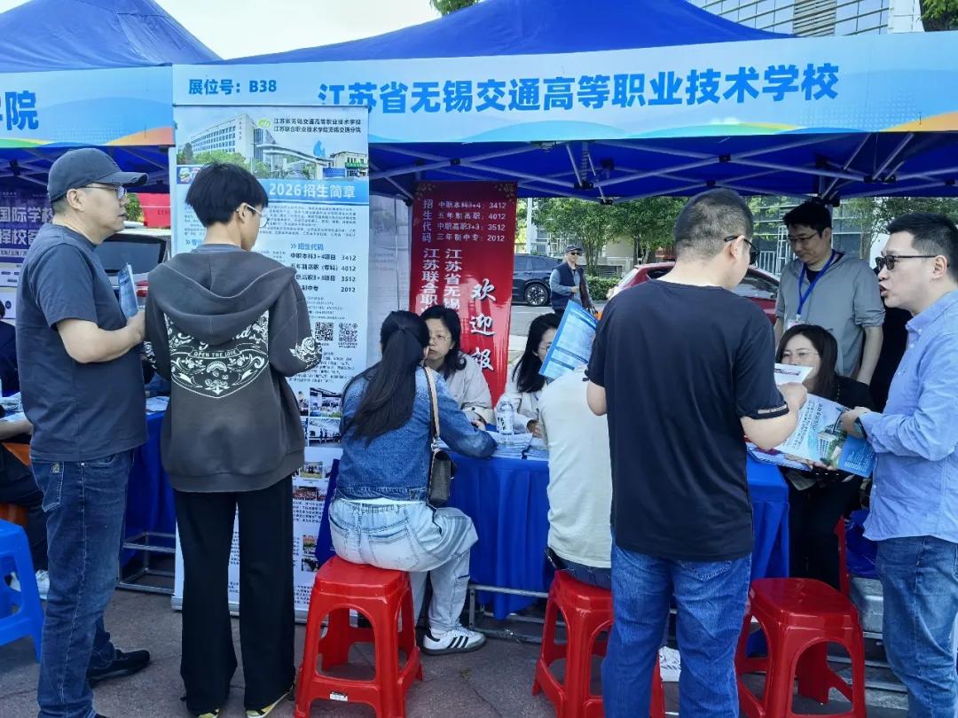 我校亮相2026年无锡市中高招咨询会 成为职教亮点展位
