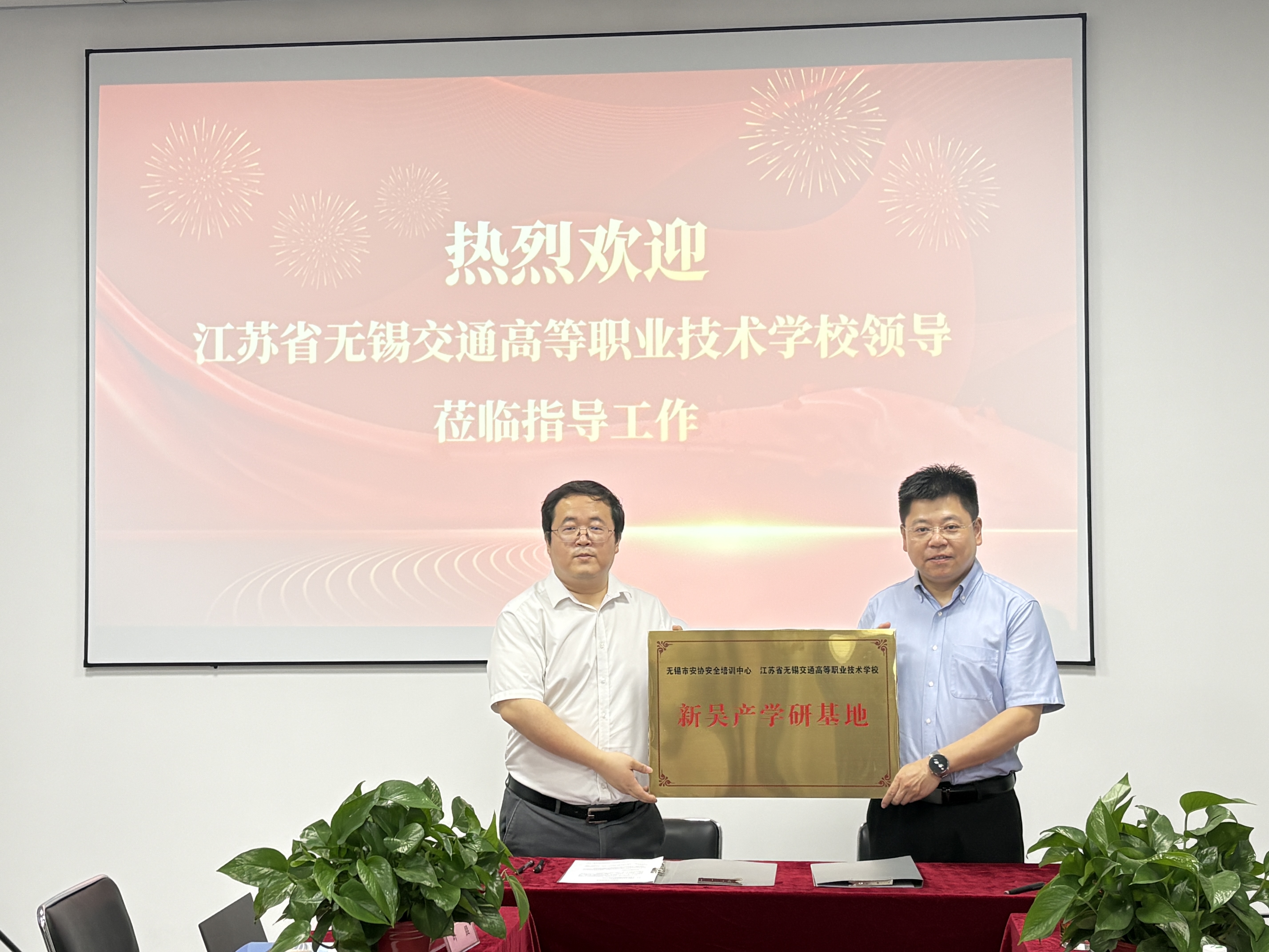 【职业教育活动周】学校与无锡市安协安全培训中心签约 协同培育安全人才