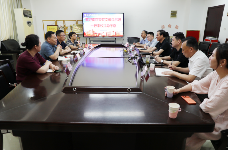 南京交通职业技术学院党委副书记文爱民一行来校调研交流