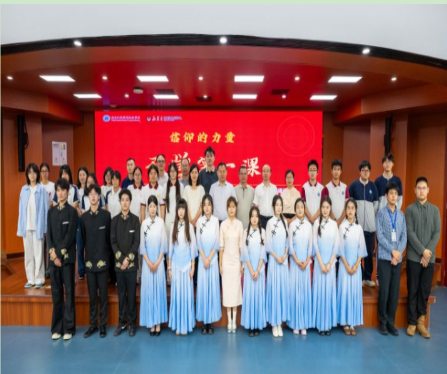 学校参加南京交院举办的“传承英烈精神 赓续红色血脉——信仰的力量 开学第一课”活动