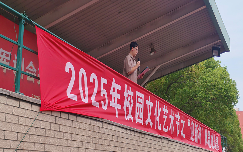 青春逐梦，体能争锋！