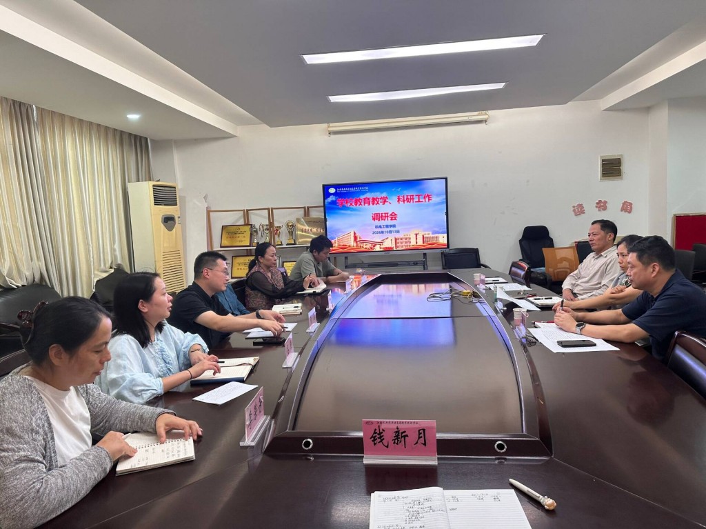 校领导莅临我院调研指导 凝心聚力破解发展难题