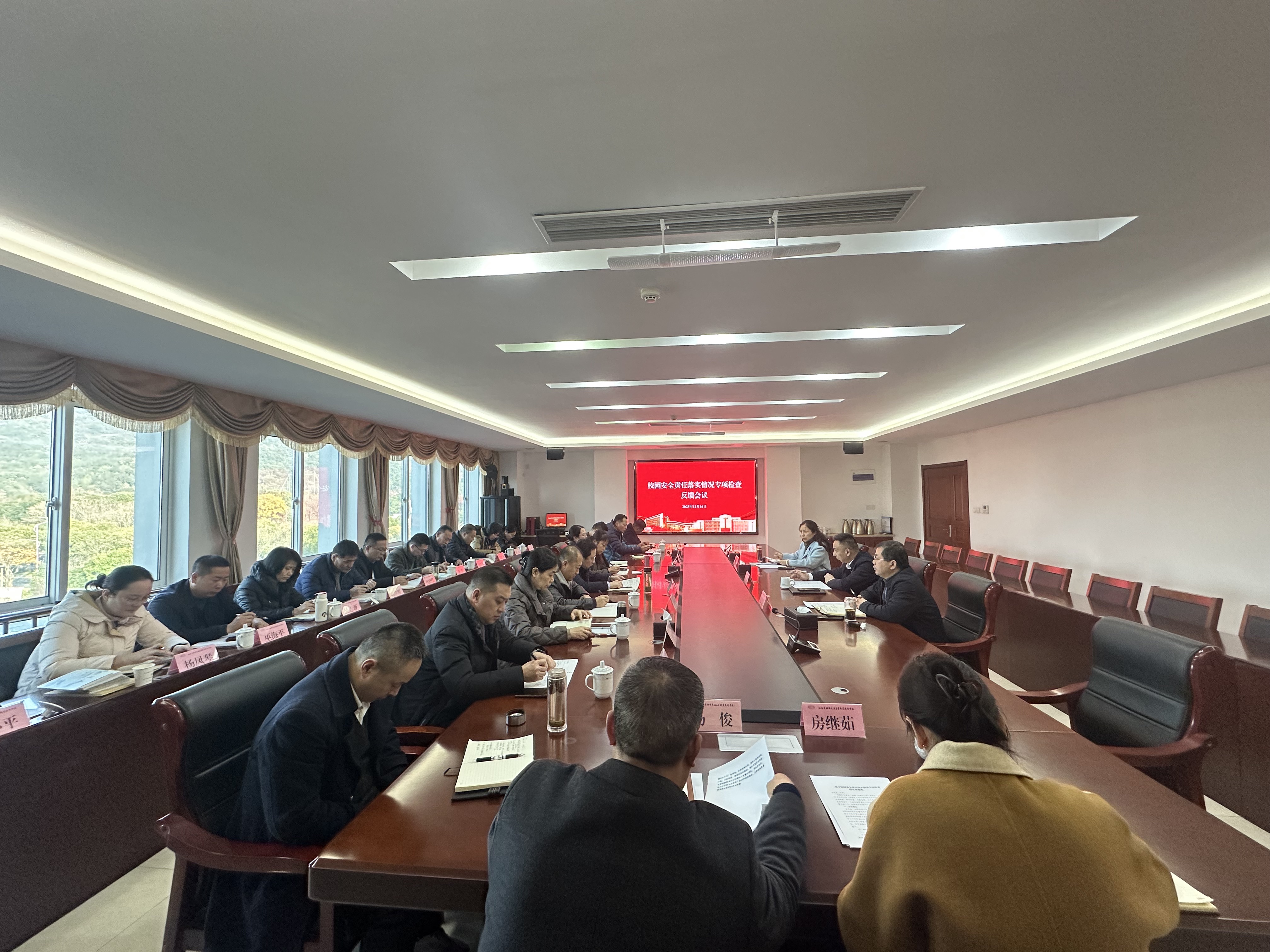 学校召开校园安全责任落实情况专项检查反馈会