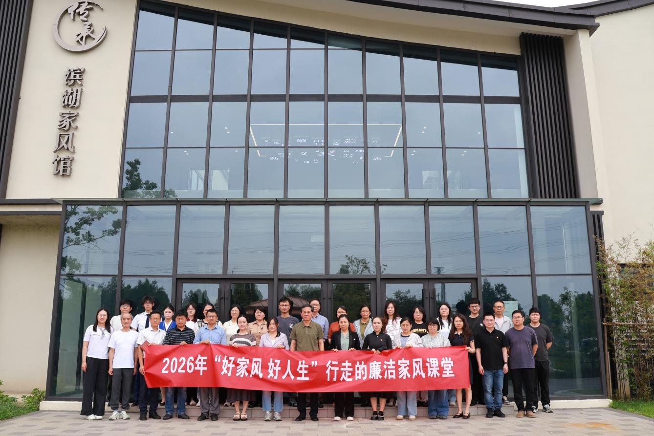 传清廉家风 聚奋进力量 ——学校开展“好家风 好人生”行走的廉洁家风课堂