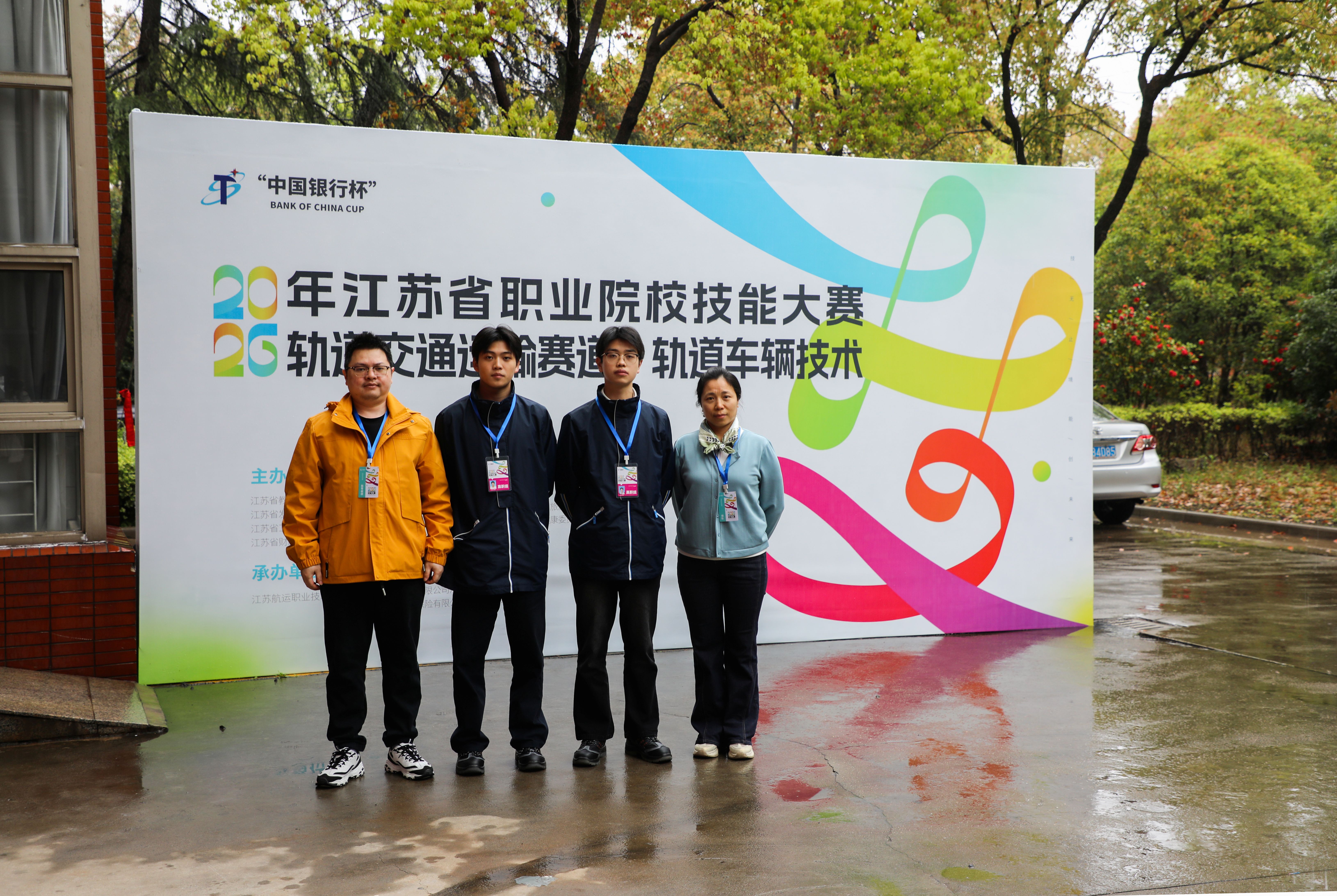 喜报：我院学生荣获 2026 年江苏省职业院校技能大赛轨道交通运输赛道・轨道车辆技术赛项二等奖