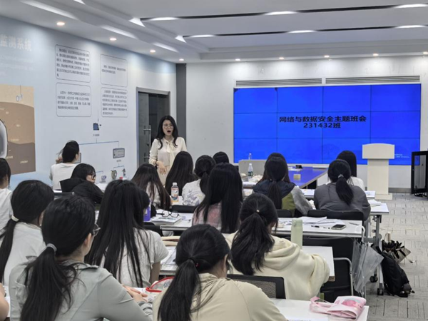 筑牢网络安全防线，守护数字青春未来 ——交通工程学院各班级开展网络安全主题教育班会