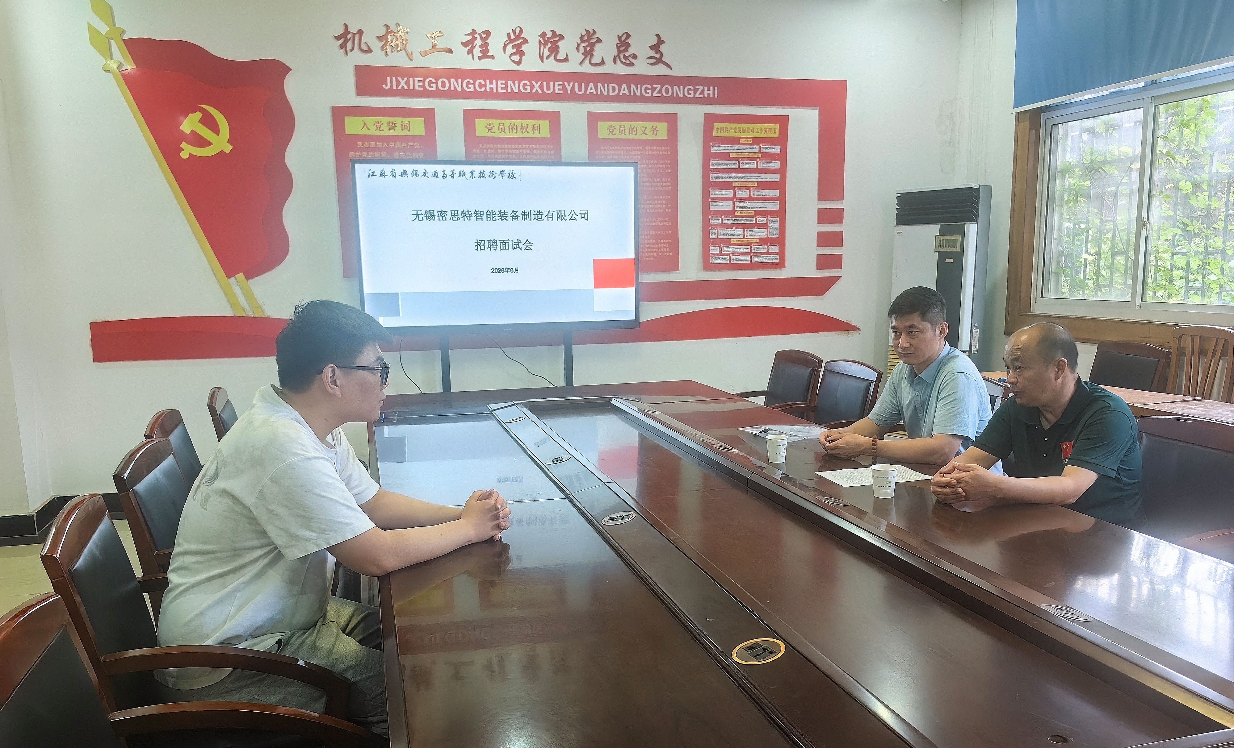 无锡密思特智能装备制造有限公司来机械工程学院开展专场面试