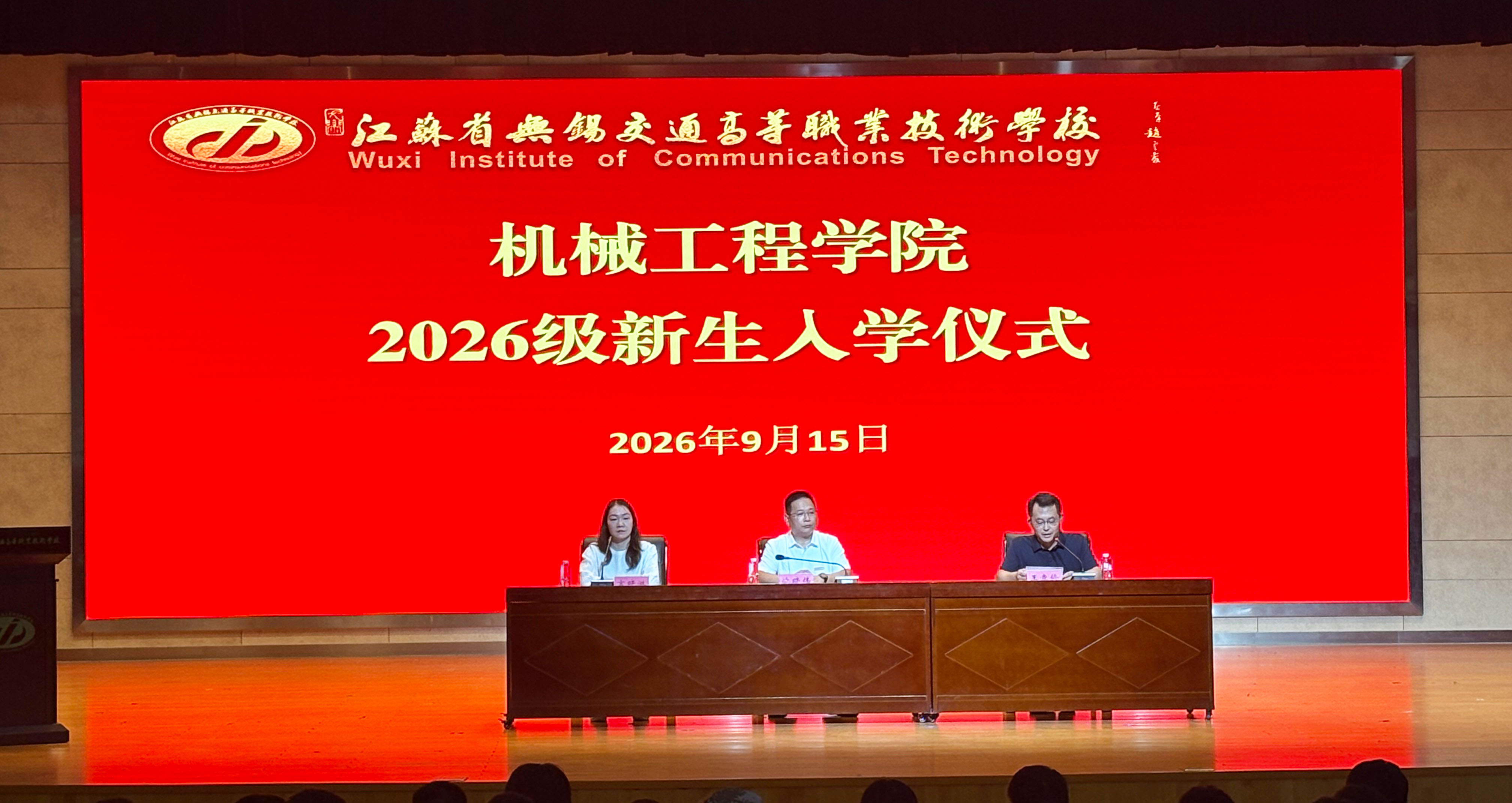 机械工程学院举行2026级新生入学仪式