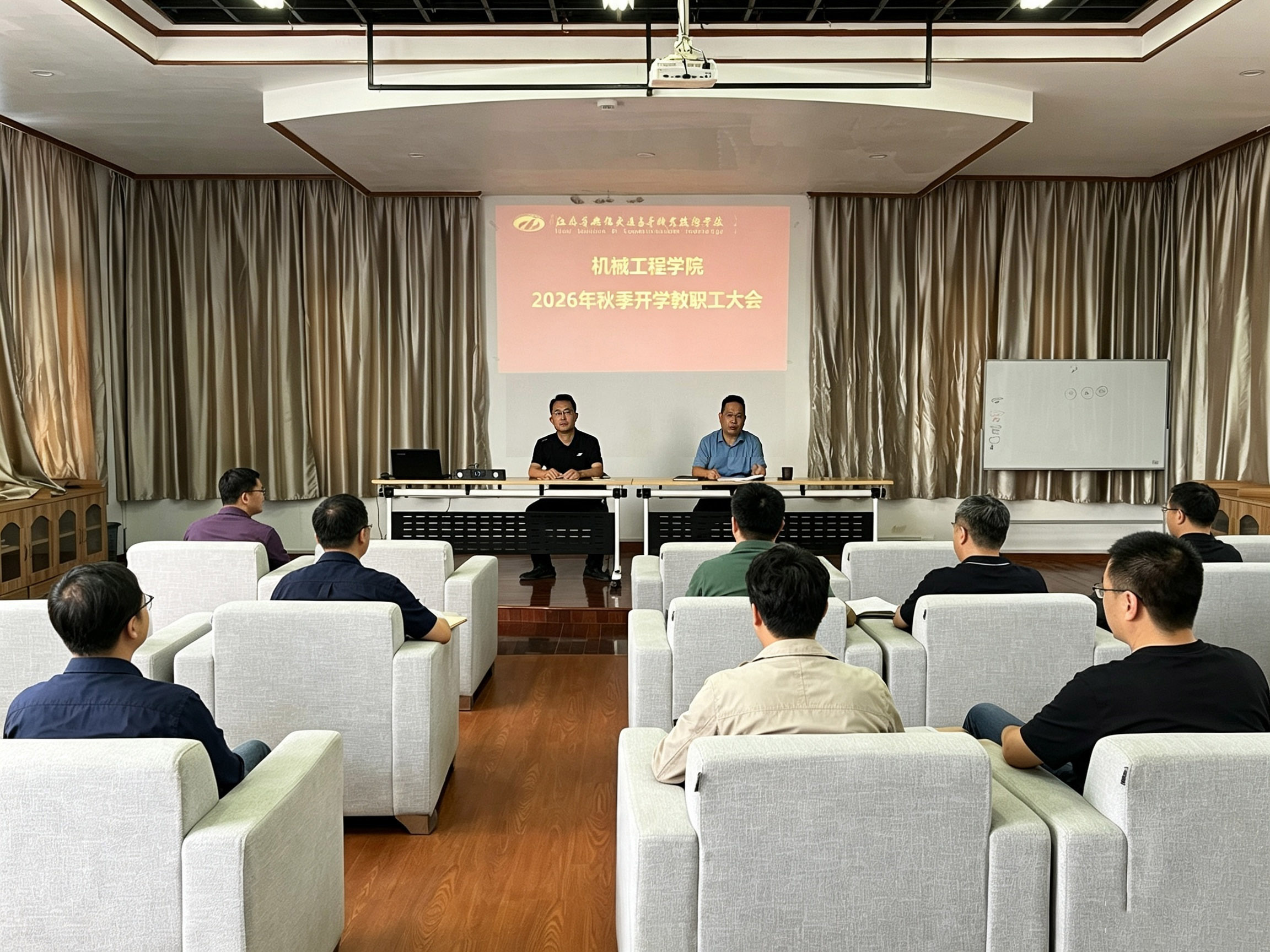 机械工程学院召开2026年秋季学期教职工大会
