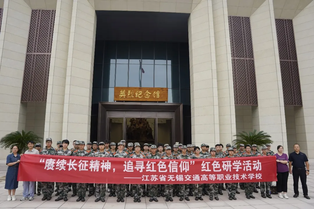 赓续长征精神，追寻红色信仰——2026级新生代表赴革命烈士陵园开展红色研学活动