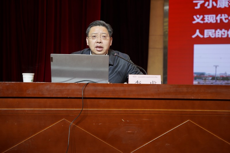 学校党委书记、校长李虎为学生讲授《形势与政策》课