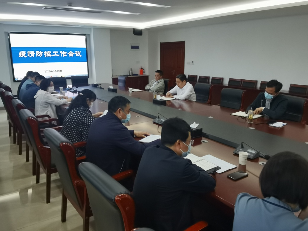学校召开疫情防控工作会议