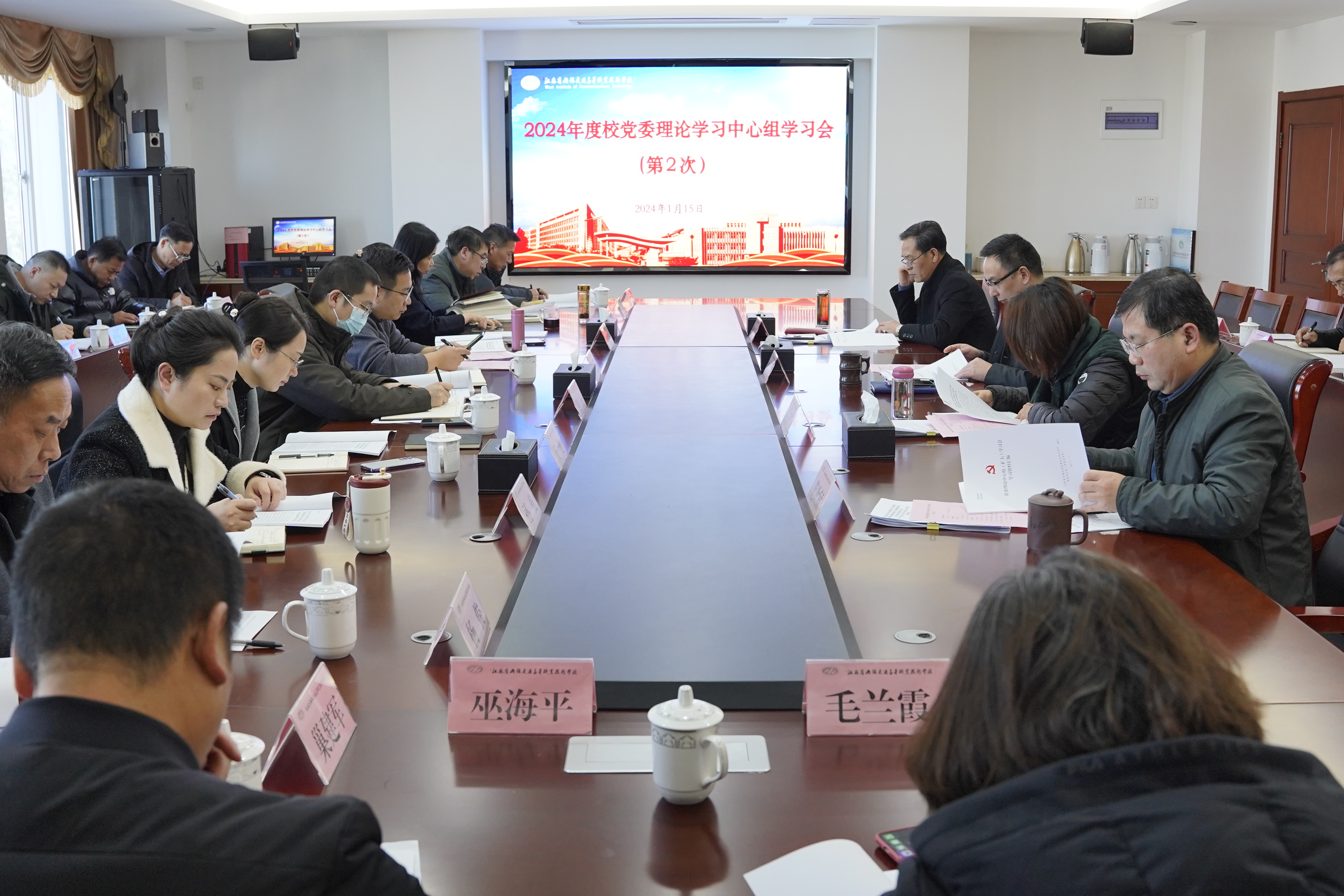 学校召开党委理论学习中心组学习扩大会