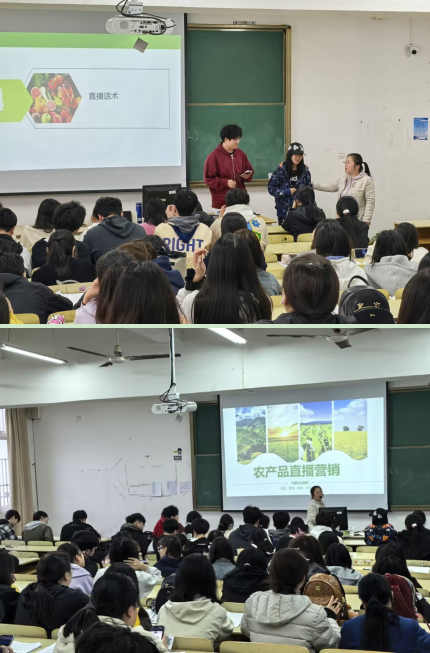 深耕电商助农课堂 赋能学子实战成长 ——学院开展农产品直播营销讲座