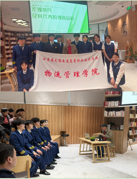 聆听荣氏精神 传承锡商文化 ——物流学子沉浸式感悟实业担当