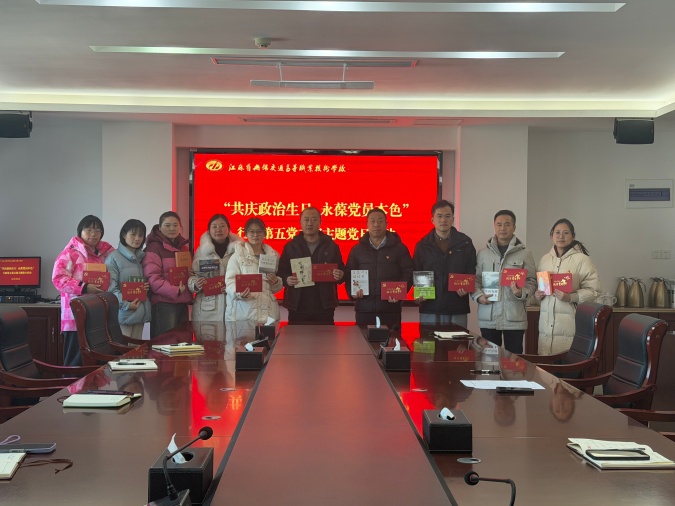 “共庆政治生日 永葆党员本色” 行政第五党支部开展政治生日主题党日活动