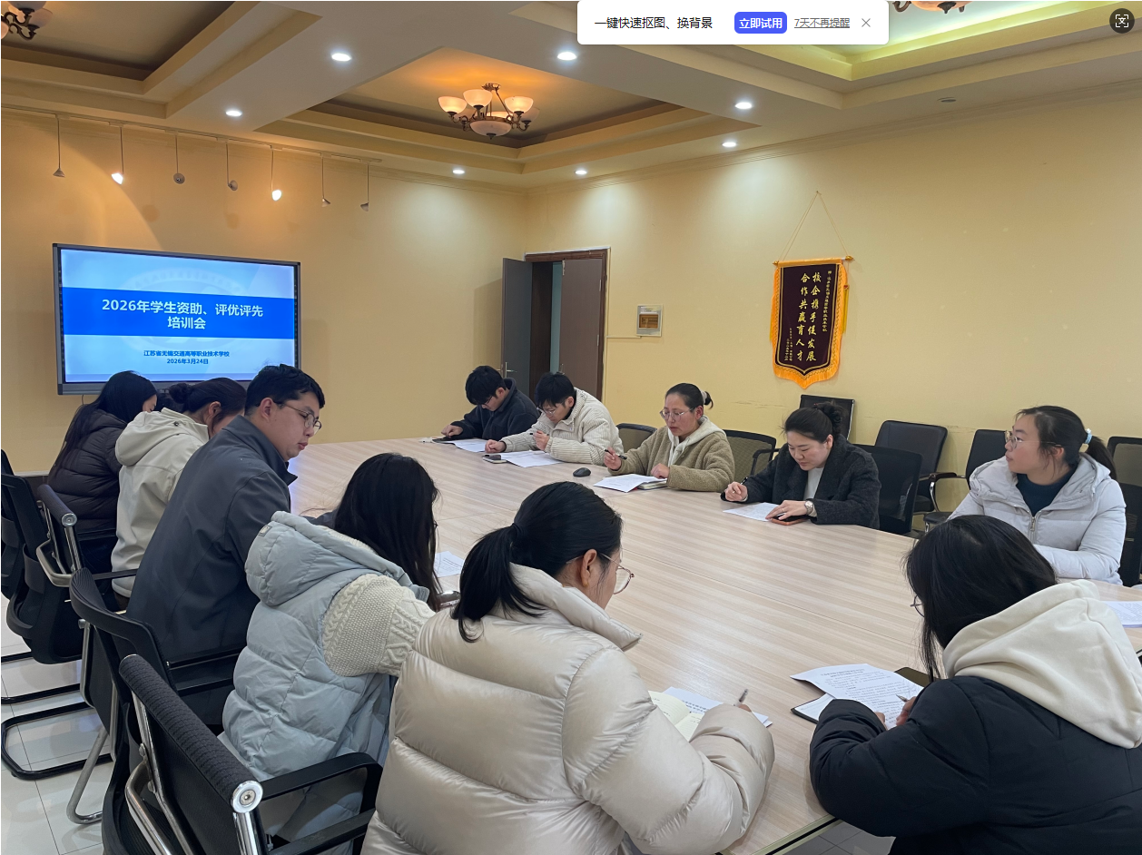 我校召开2026年学生资助与评优评先业务培训会