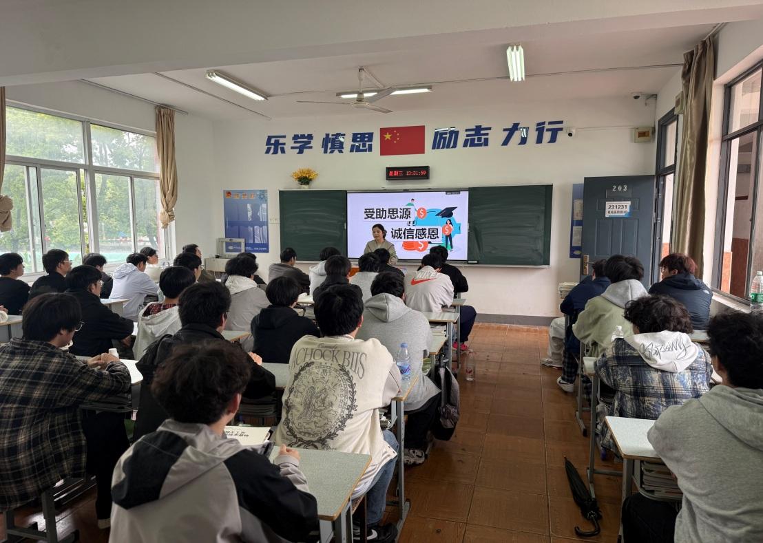 筑牢诚信立身根基  护航资助暖心同行