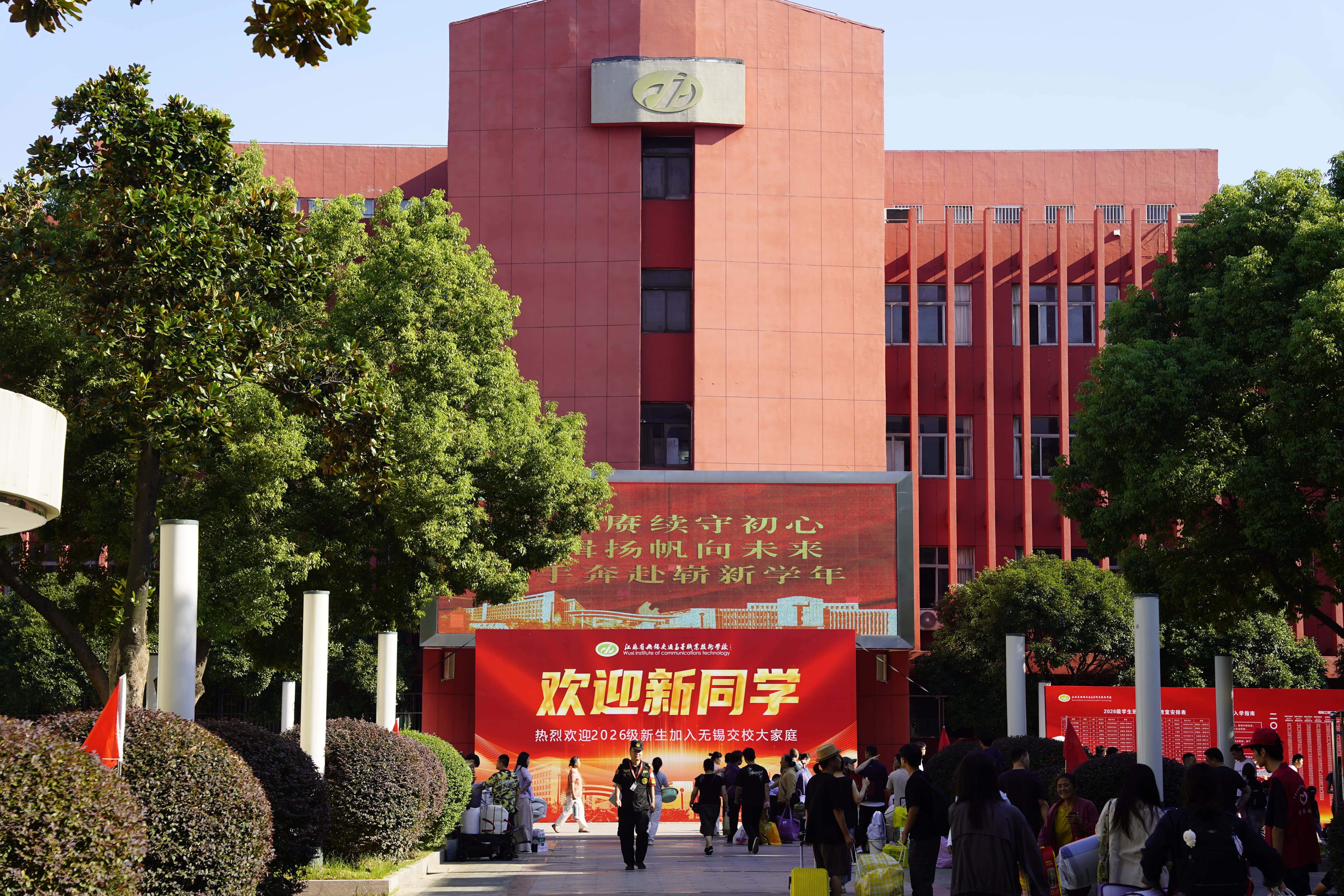 学校迎来2026级新生开学报到