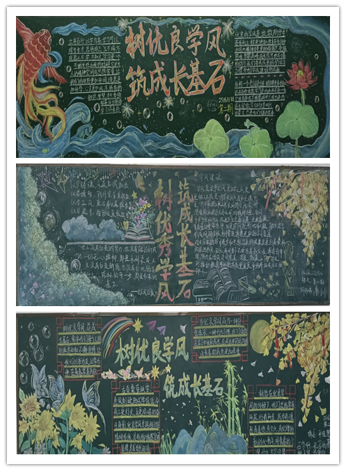 树优良学风,筑成长基石——信息管理学院绘制学风建设主题黑板报