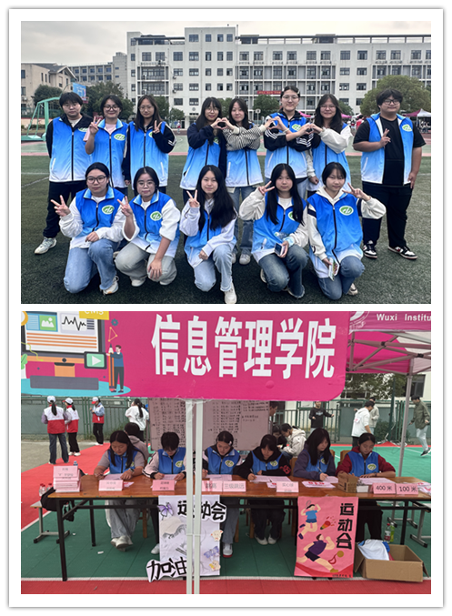 以志愿微光,照亮青春赛道--信息管理学院白鸽青年志愿者协会圆满完成第二十三届师生运动会志愿服务