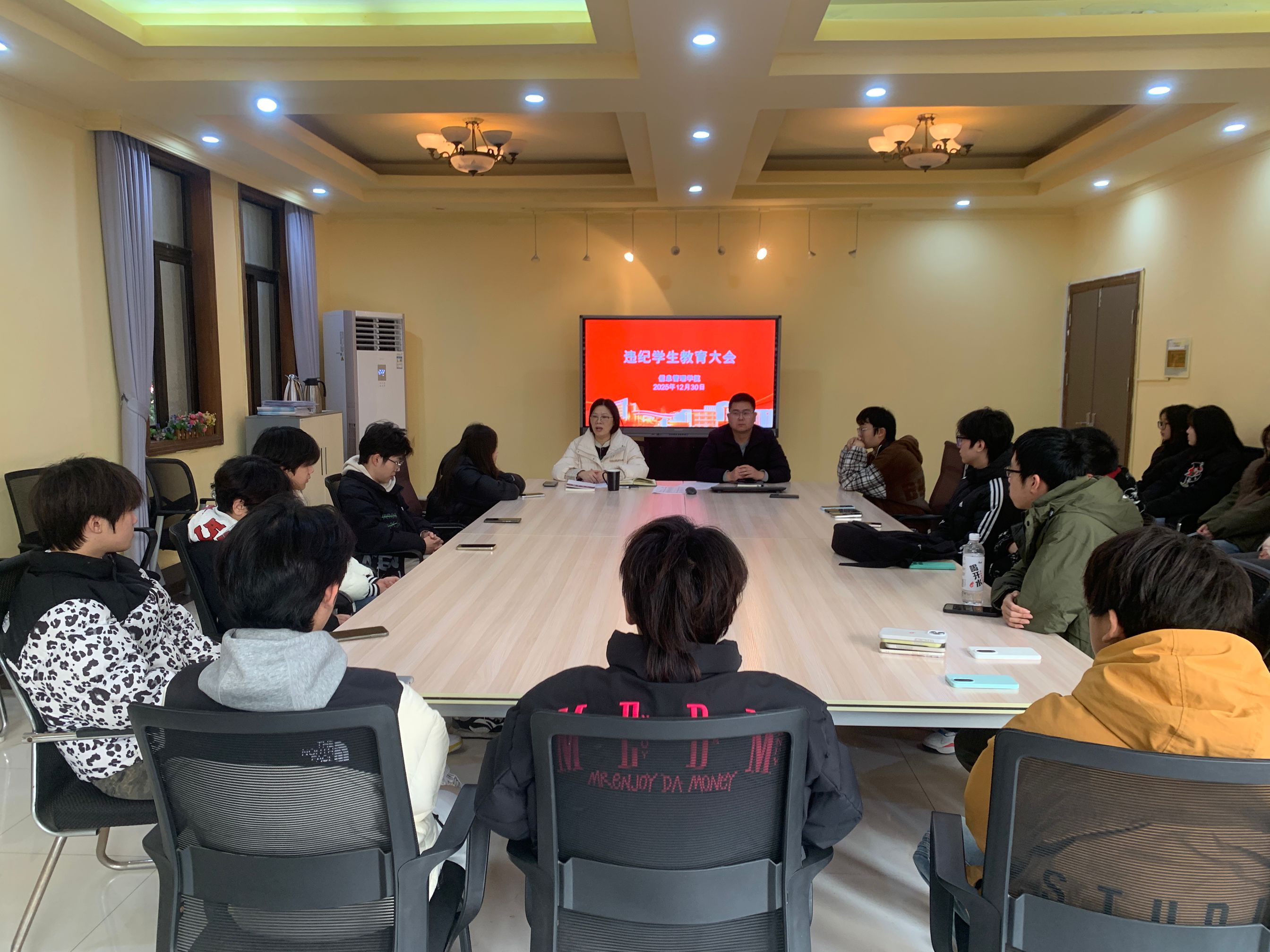 清风护航守底线 温情教育助成长 ——信息管理学院召开2025年度违纪学生教育大会