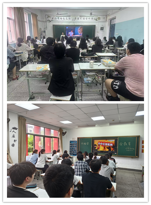 筑牢网络安全防线，守护青春成长——信息管理学院开展网络安全主题教育活动