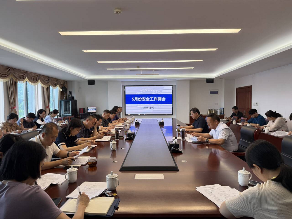 学校召开5月份安全工作例会