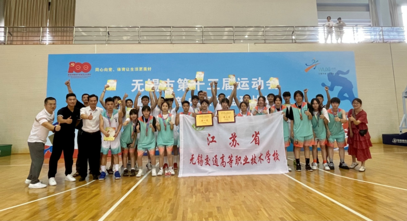 学校男、女篮斩获无锡市中职组篮球赛冠军和季军