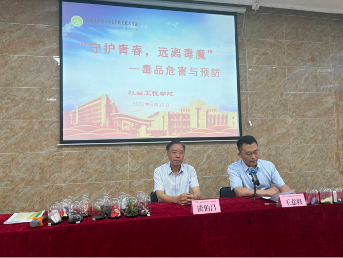 守护青春远离毒魔 筑牢校园拒毒防线      ——我校开展禁毒专题警示教育宣讲活动