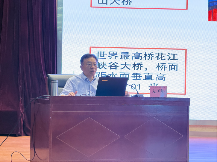 借力银发智源  赋能职教育人 ——我校惠山大讲堂开讲中国长大桥梁创新发展专题讲座