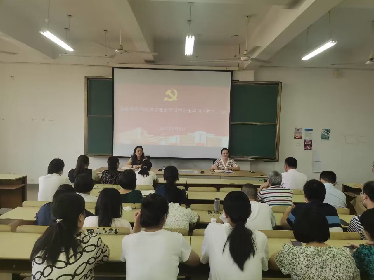 基础教学部党总支召开中心组理论学习（扩大）会暨师德师风警示教育大会