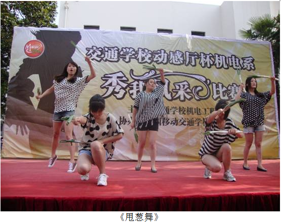 秀我风采2.png