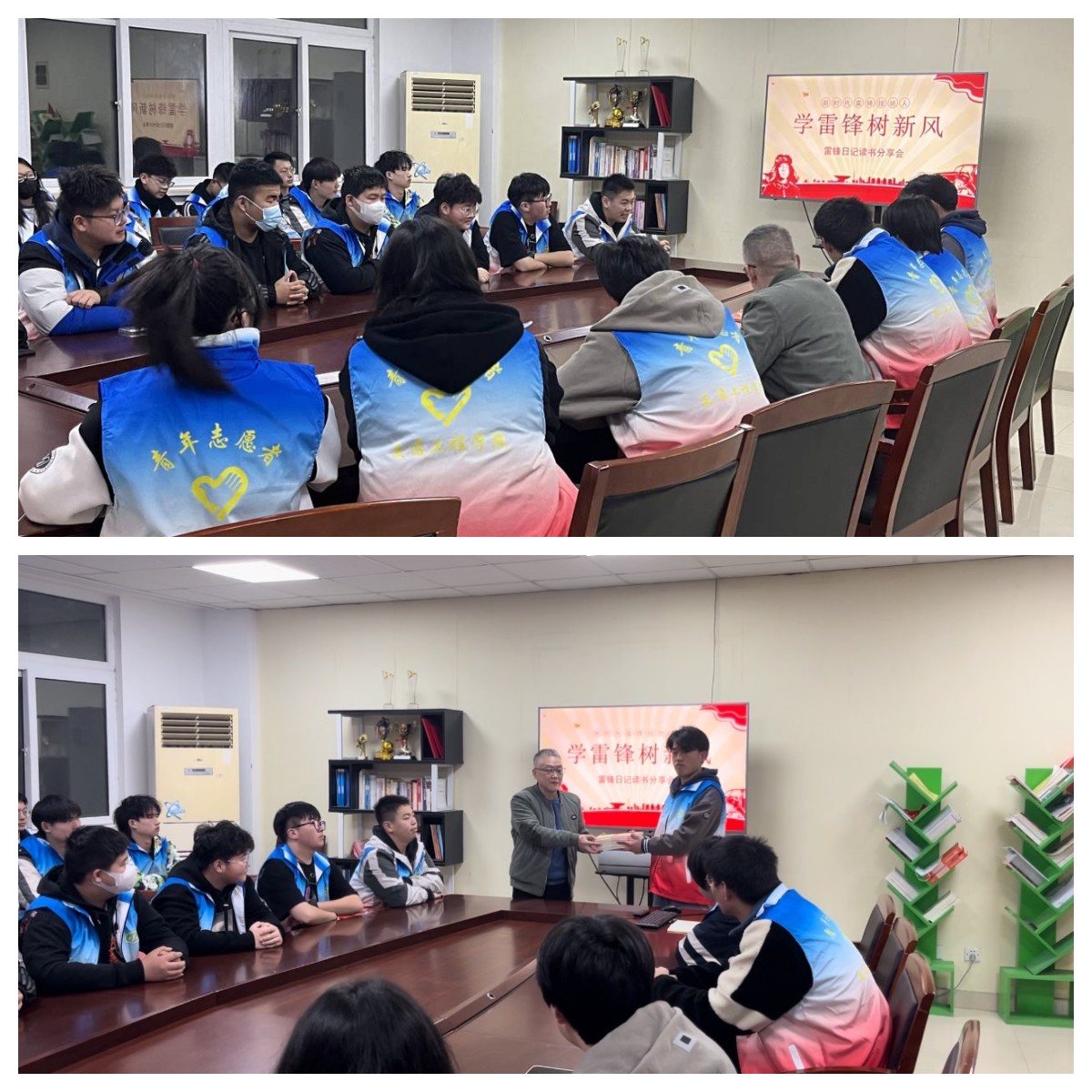 学雷锋，树新风 --交通工程学院开展《雷锋日记》读书分享会