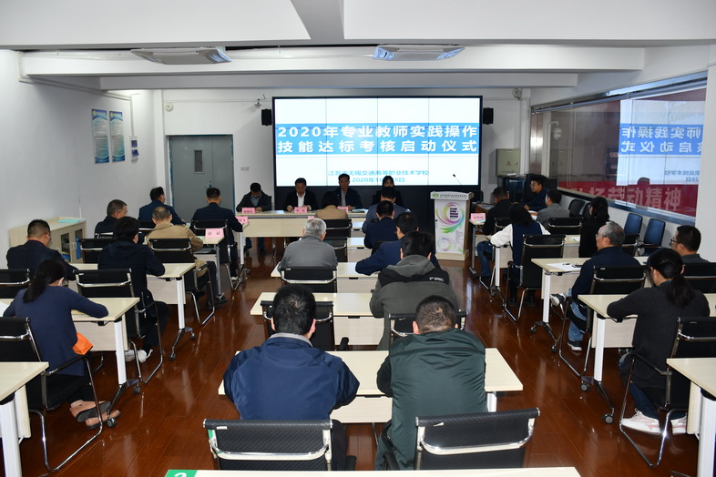 学校开展2020年专业教师实践操作技能达标考核活动