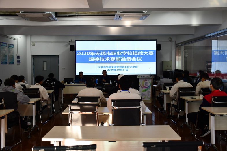 2020年无锡市职业学校技能大赛焊接技术项目在我校举行