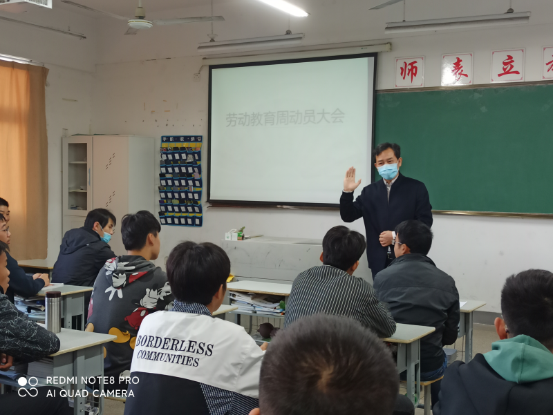 学校开展新时代劳动教育活动