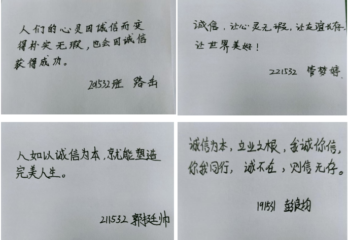 点亮一盏灯 静待诚信花开 ——汽车工程学院开展诚信格言征集活动