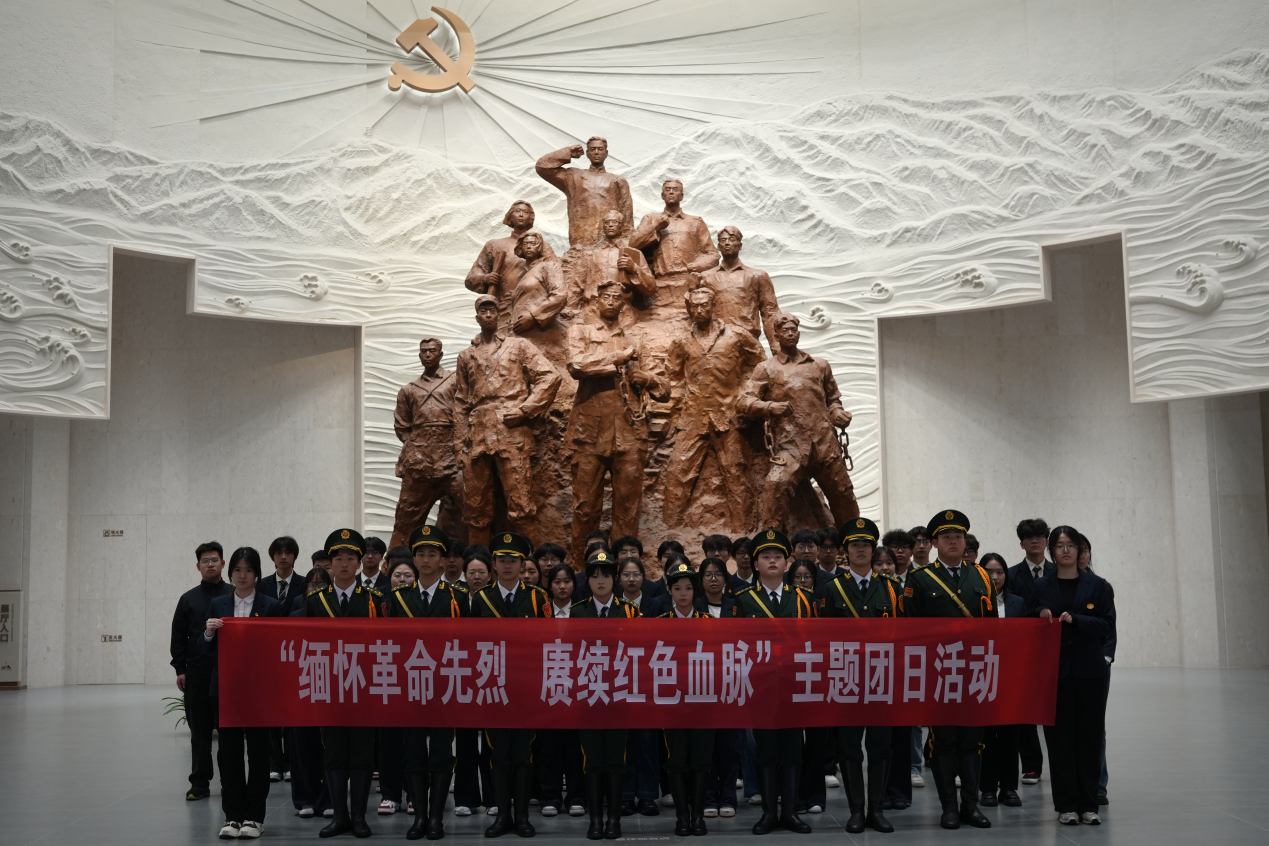 学校开展2026年“缅怀革命先烈 赓续红色血脉”主题团日活动