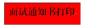 QQ图片20200109142508.png