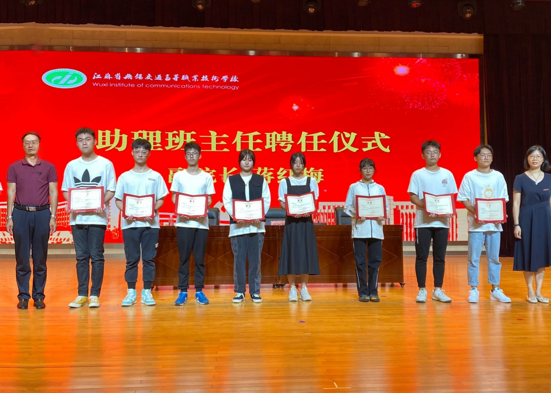 助班聘任.jpg