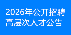 国家示范校建设
