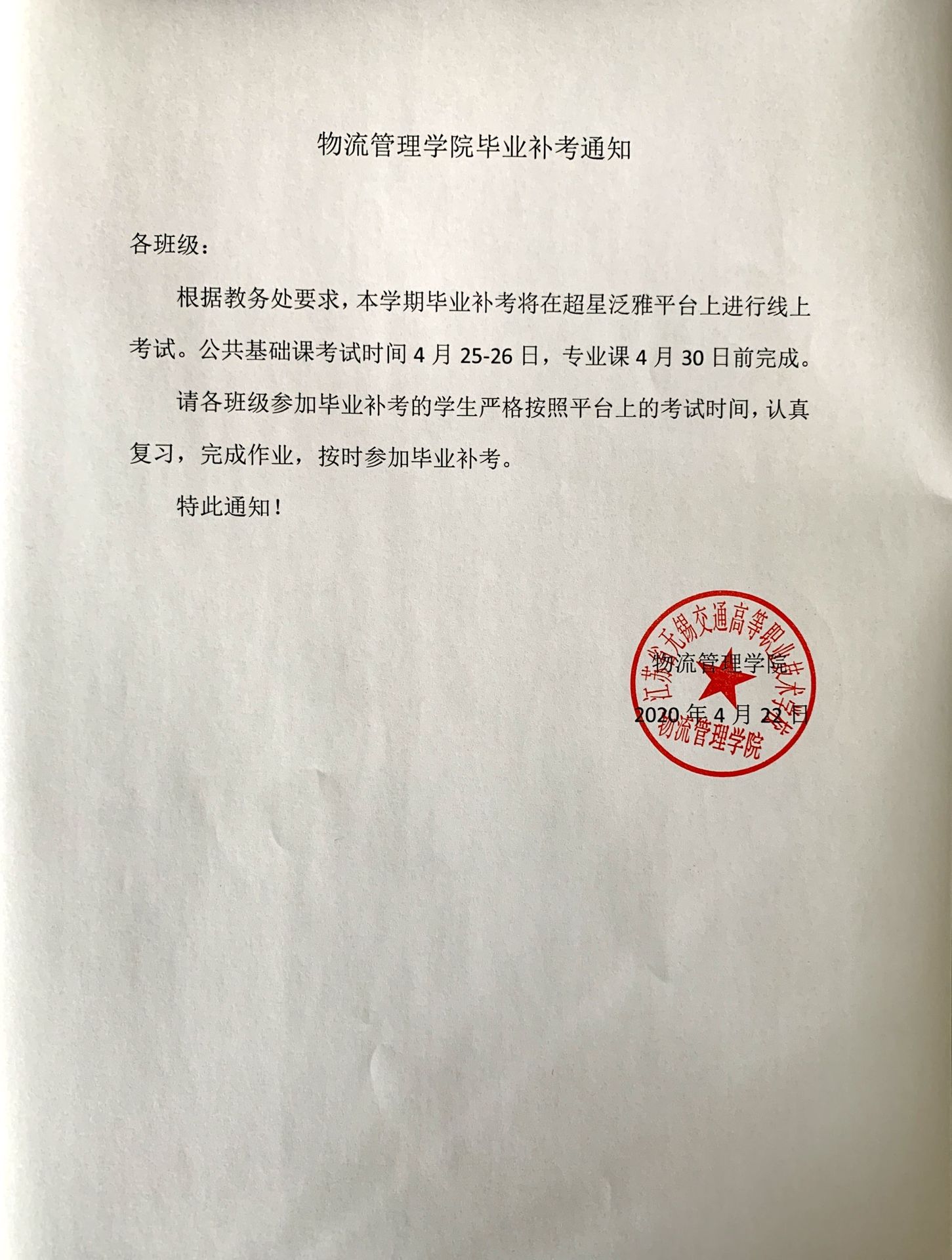 QQ图片20200422110006.jpg