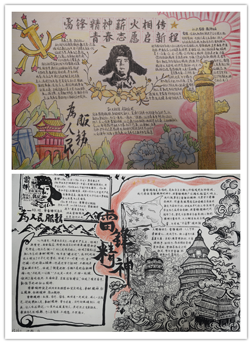 薪火承一脉，精神照千秋—信息管理学院开展“雷锋精神薪火相，青春志愿启新程”主题手抄报评比活动